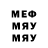 Меф мяу мяу VHQ Alekc Avdeev