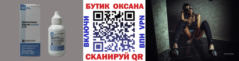 Купить  Сухиничи  БУТИРАТ 1.4BDO 