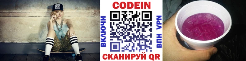 Купить  Сухиничи  Кодеиновый сироп Lean Purple Drank 