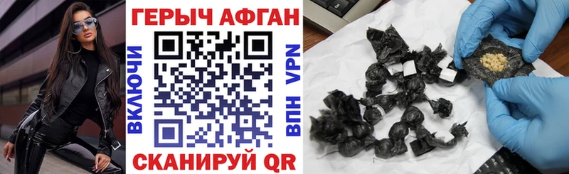 Героин афганец  Купить где  Сухиничи 
